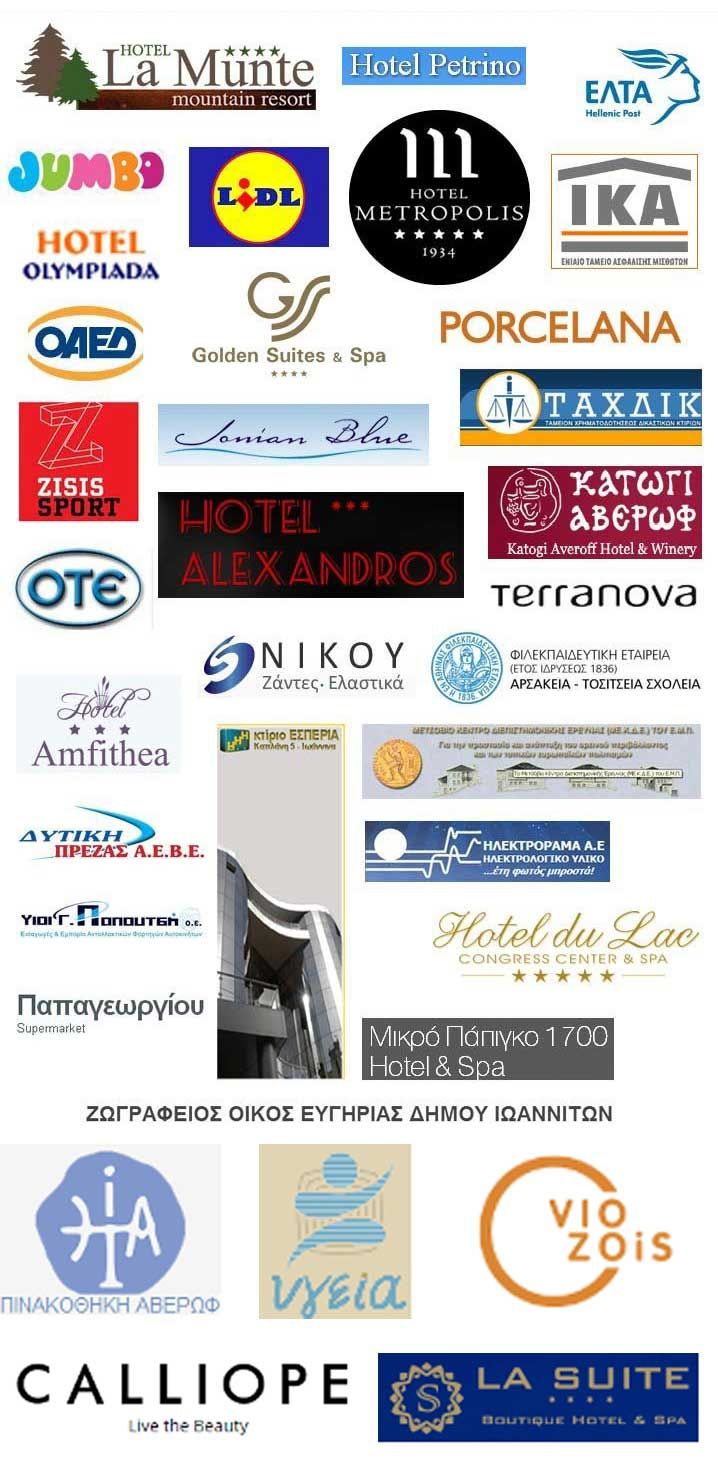 image-313891-99348-logos.jpg